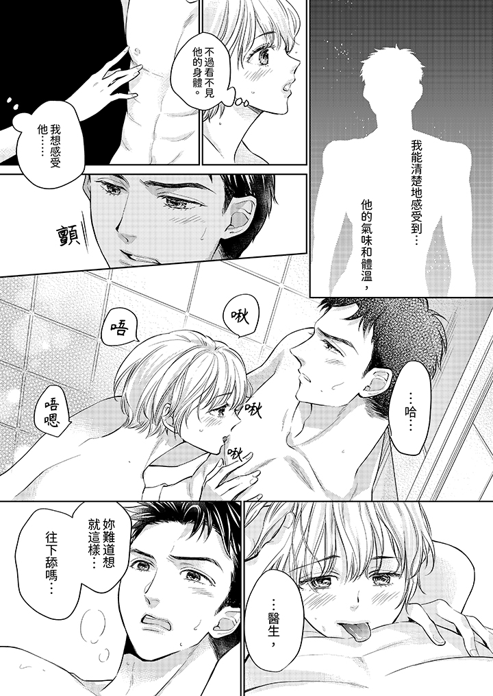第17话 第 11 页