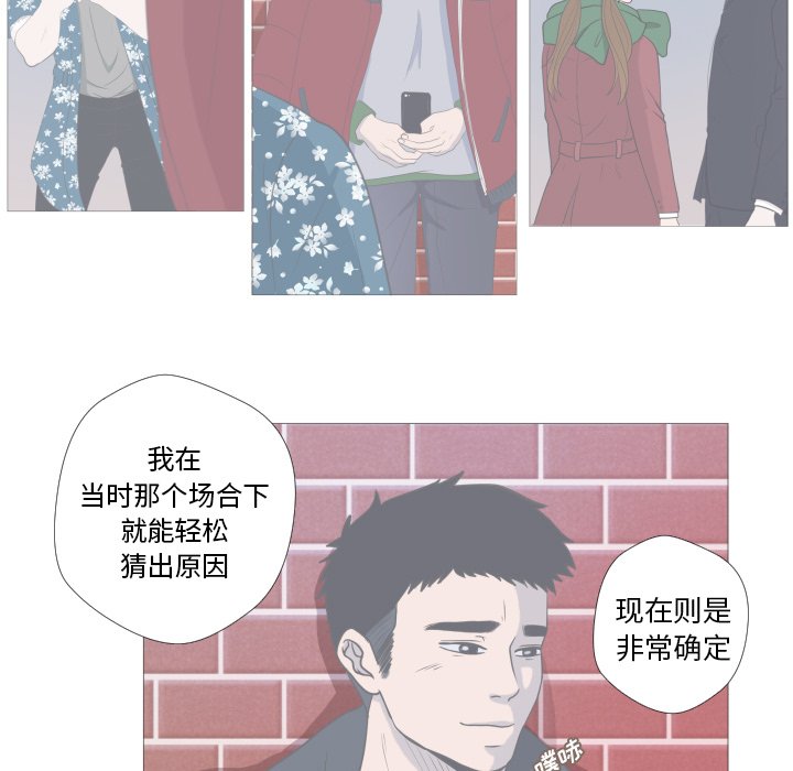 第9话 第 74 页