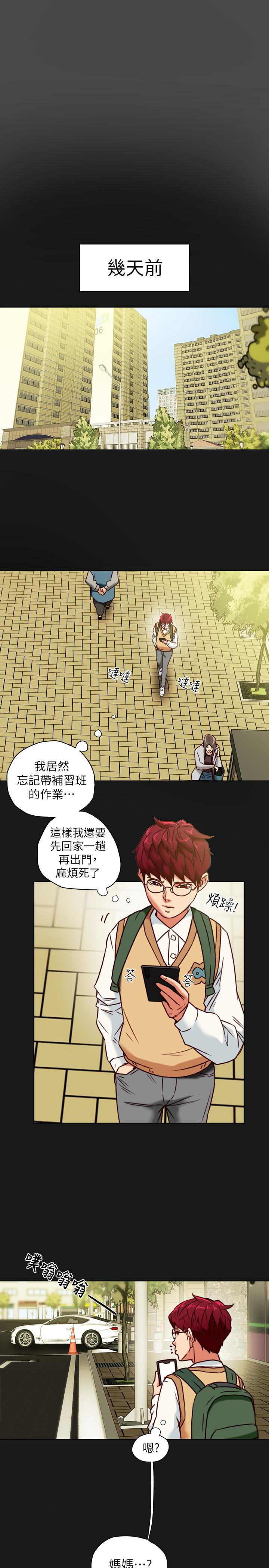 第27话-到底多渴望男人? 第 3 页