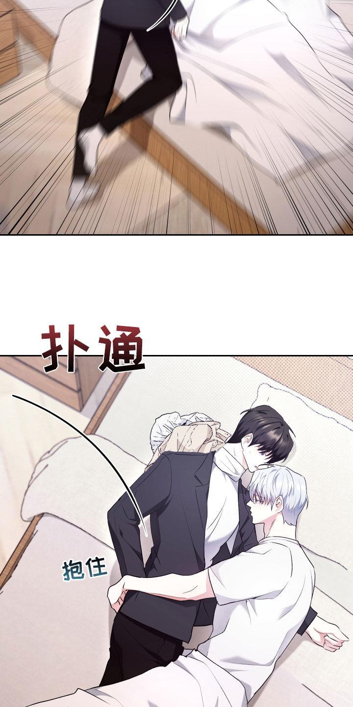 第32话 你生病了 第 15 页