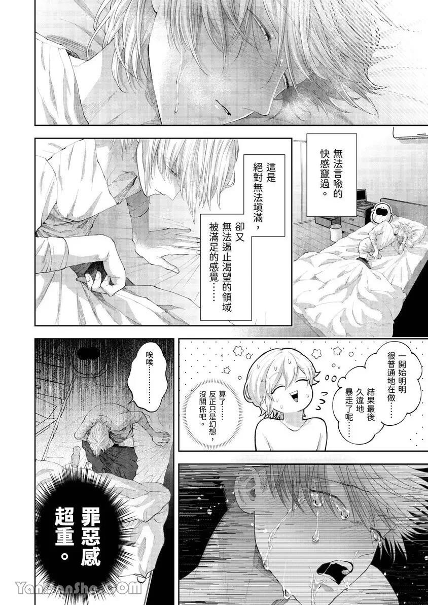 第36话 第 23 页