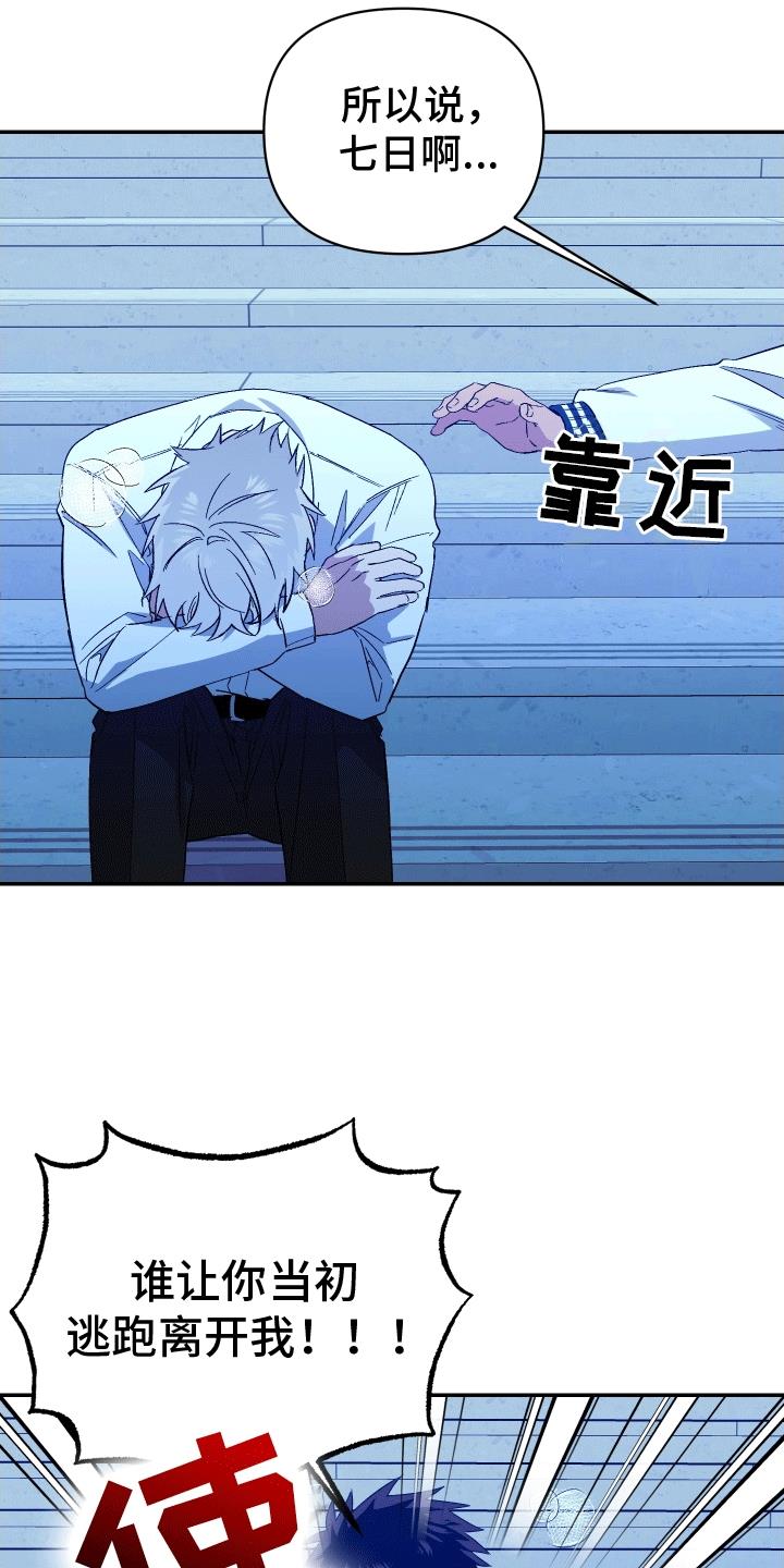 第9话 没有朋友 第 9 页