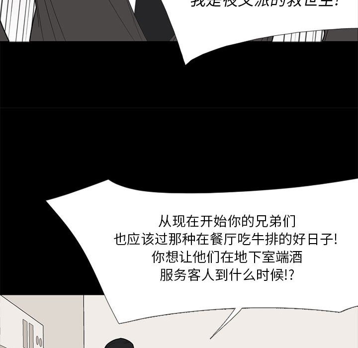 第37话 第 91 页