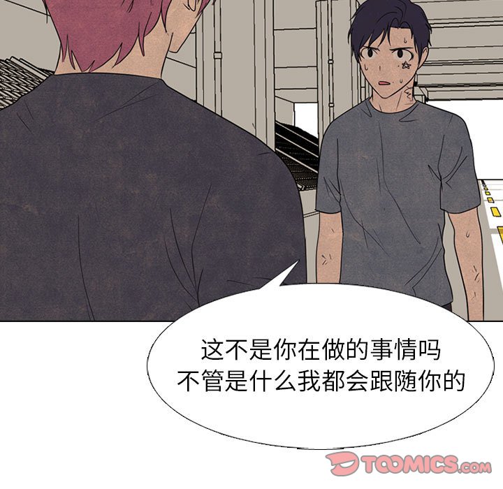第279话 第 81 页