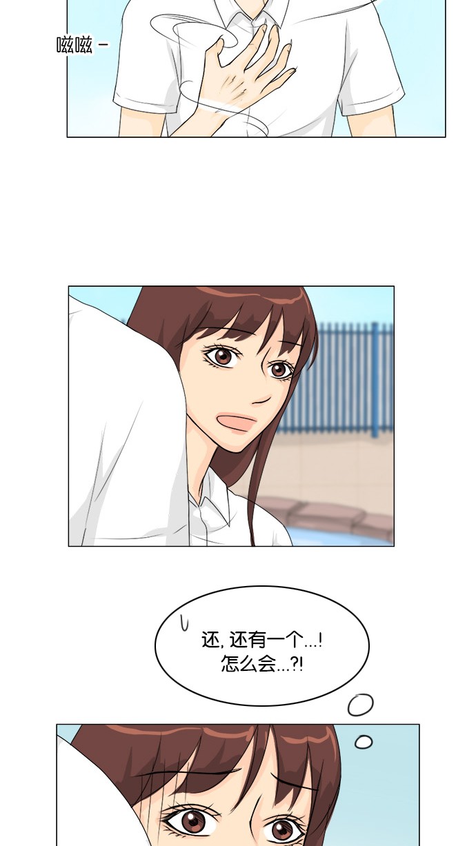 第46话 第 32 页
