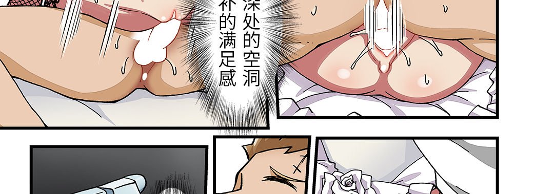 26 我的元宇宙恋爱魔棒 第 51 页