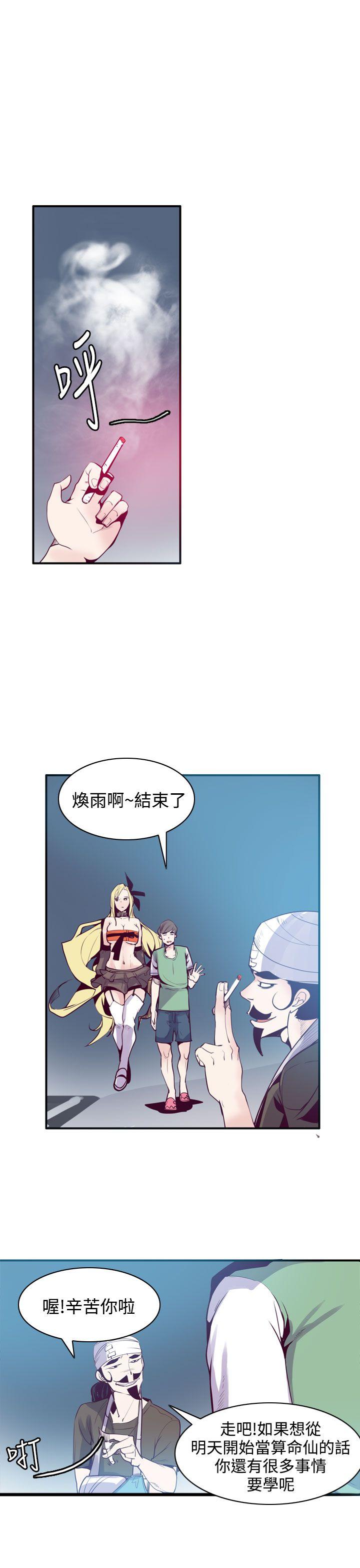 第8话 第 7 页