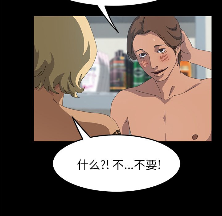 第14话 第 15 页