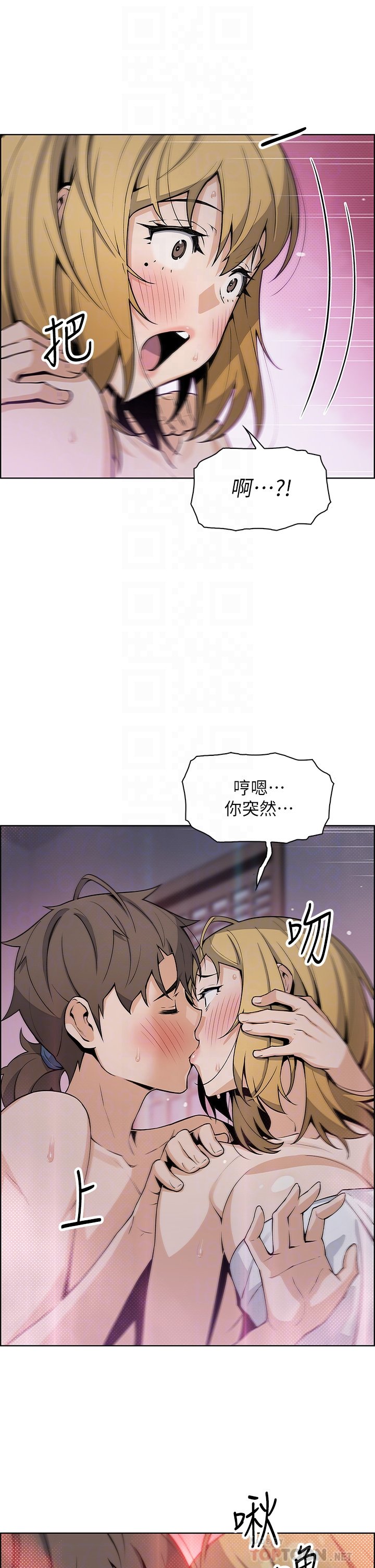 第31话 - 人体榨精机 第 12 页