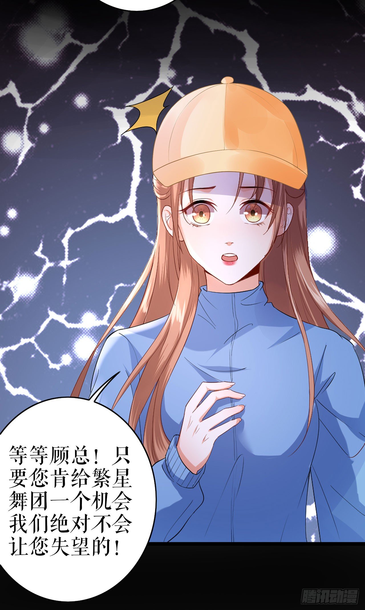 为了舞团 第 25 页