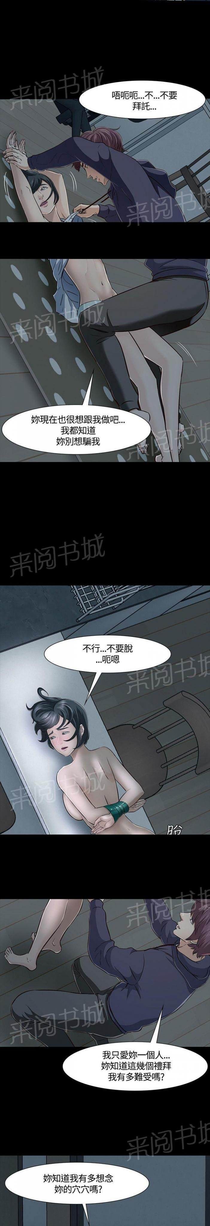 第43话 过往 第 18 页