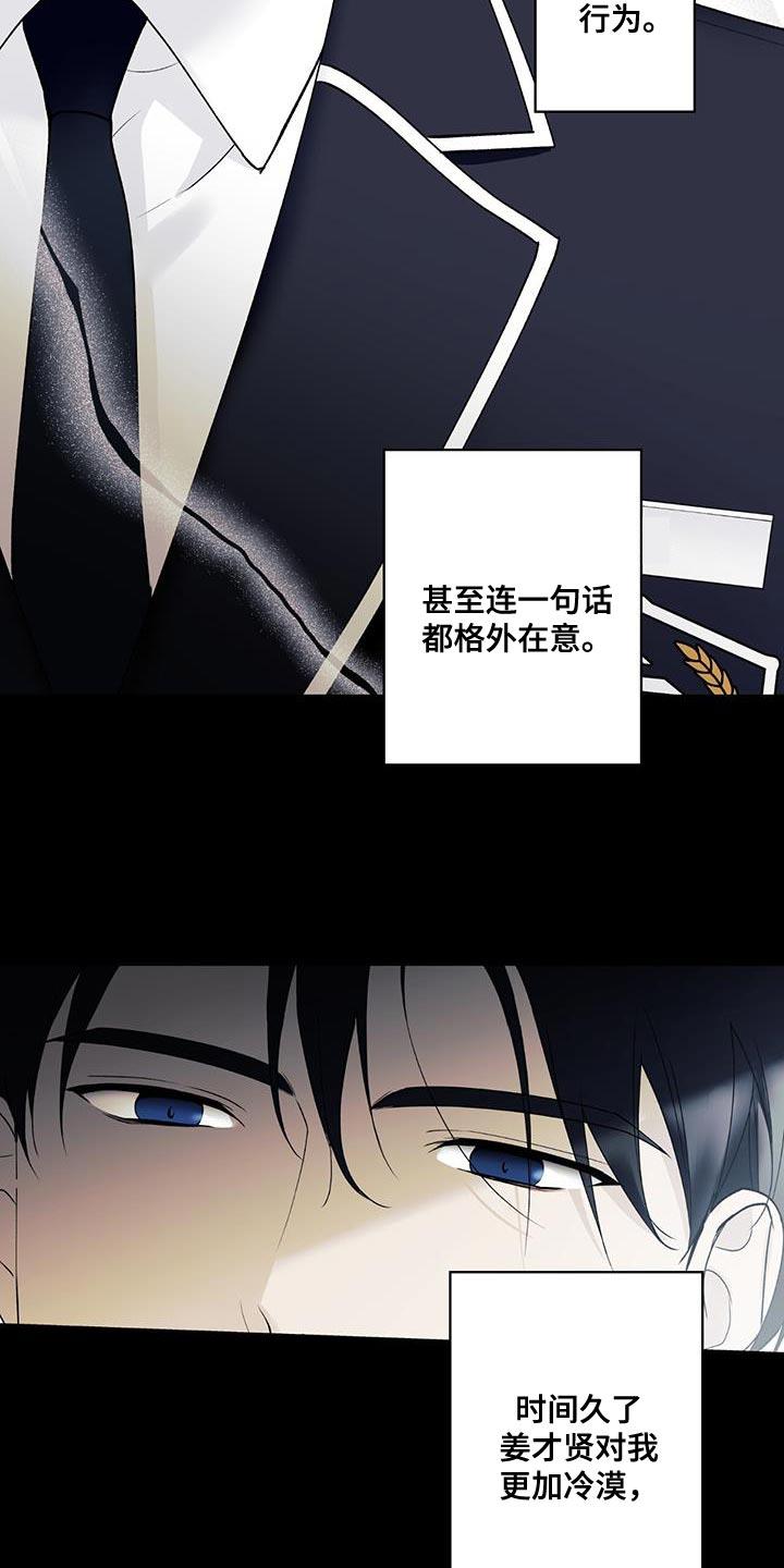 第31话 冷漠 第 9 页