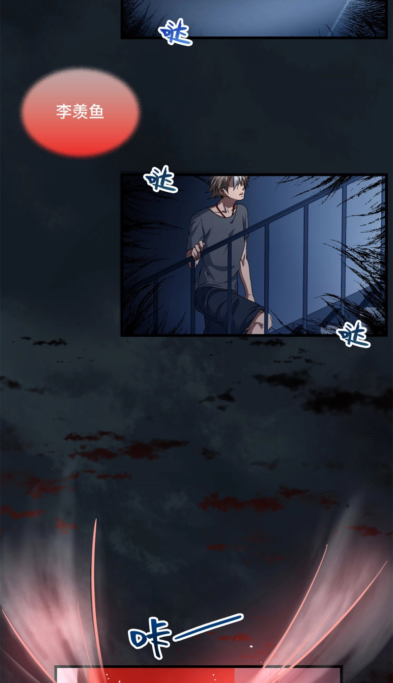 第36话 036 姐姐？ 第 38 页