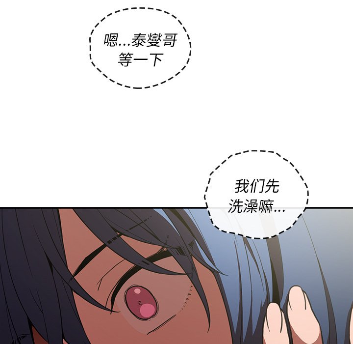第49话 第 33 页