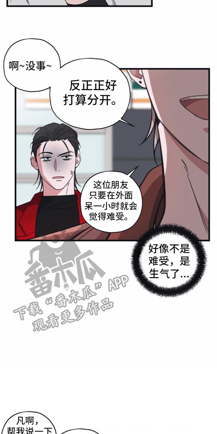 第10话 偶遇 第 19 页