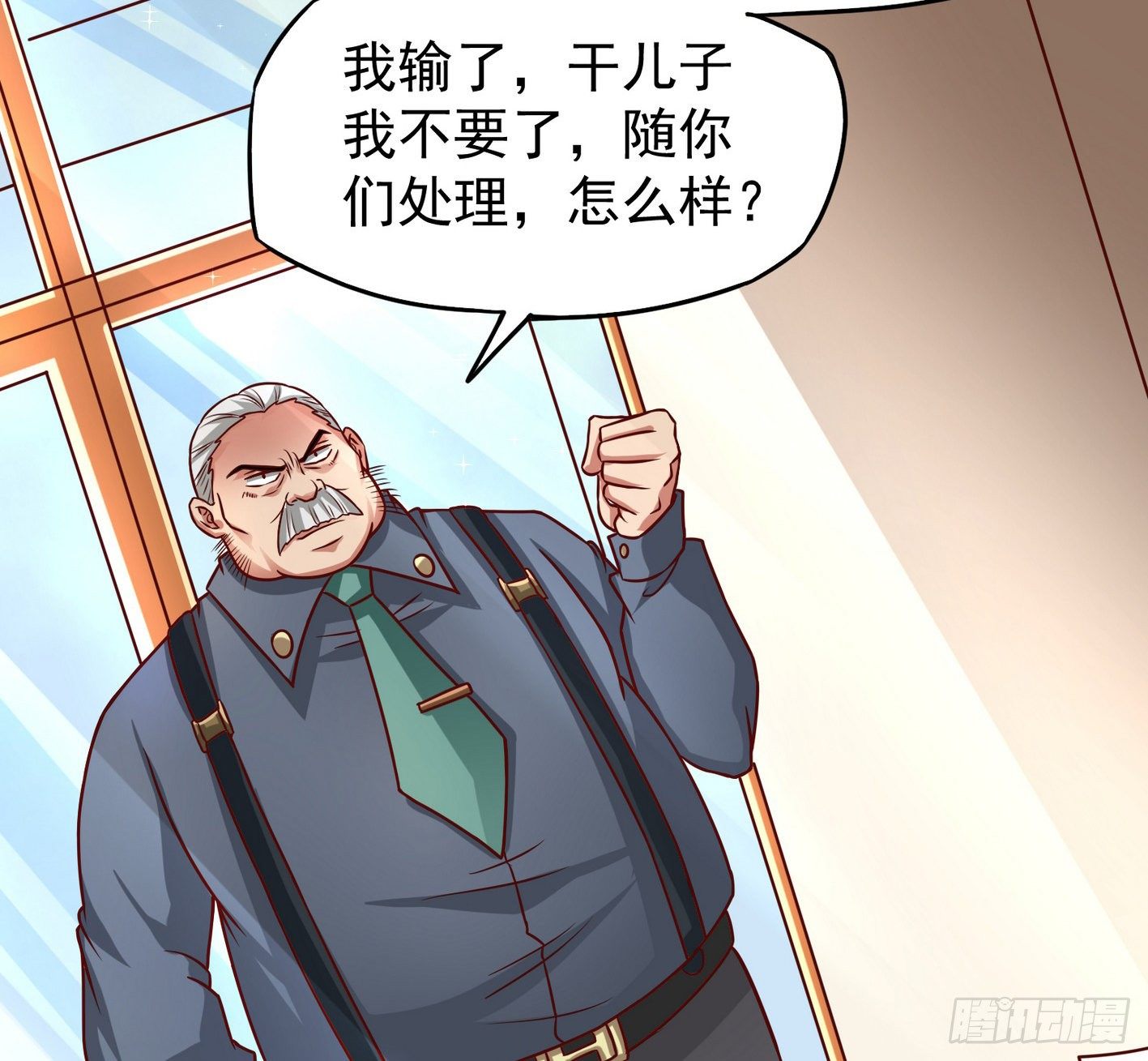 22 实力差距 第 26 页
