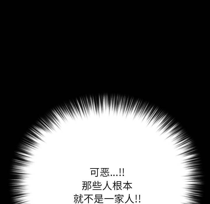 第15话 第 13 页