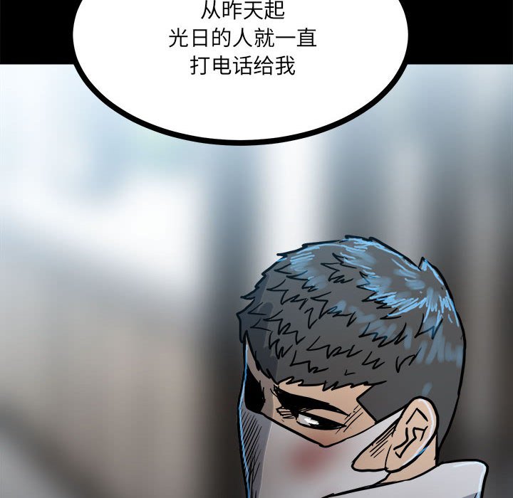第90话 第 157 页