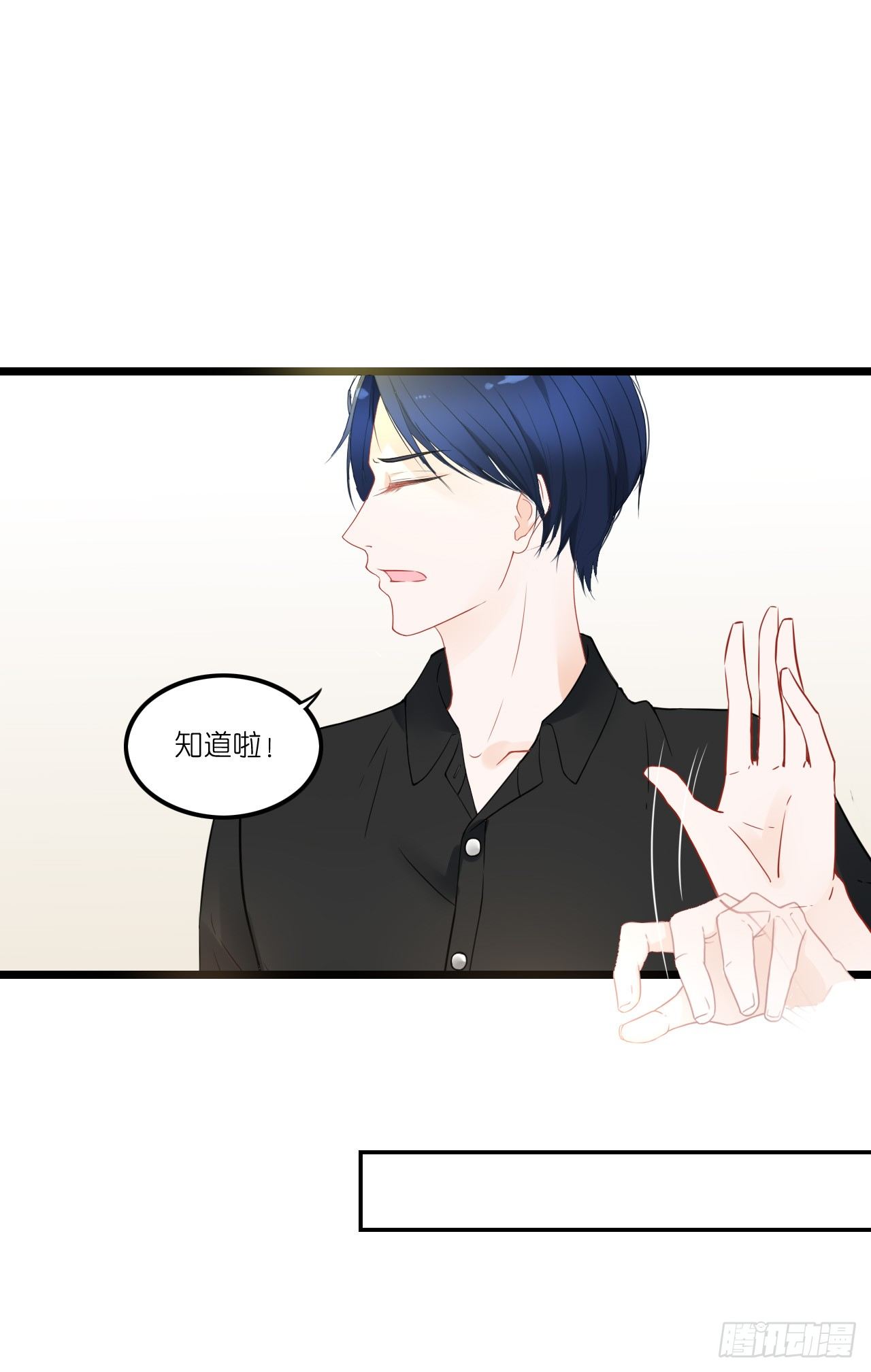 果然没有比林慕鋮更无耻的人了! 第 22 页