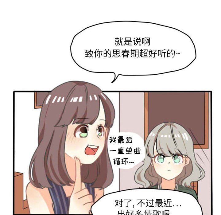 第9话 第 17 页