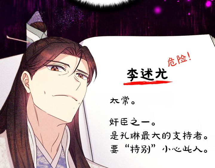 第144话 偏袒 第 110 页