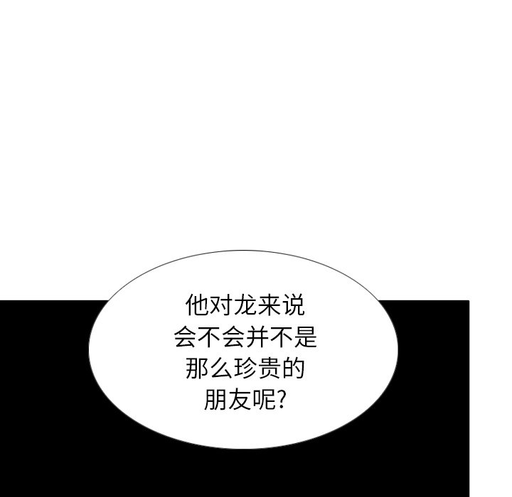第21话 第 23 页
