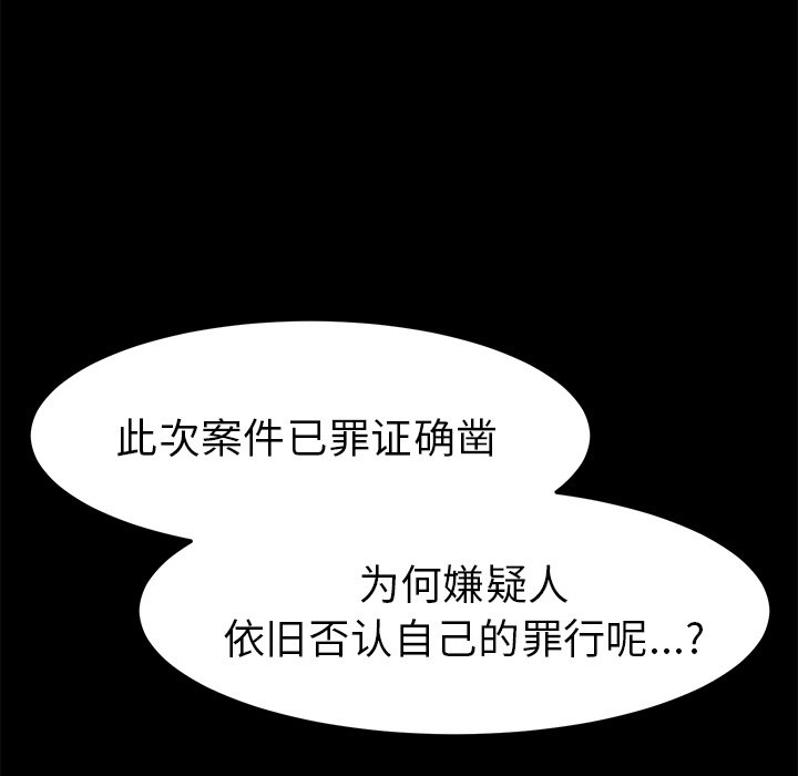 第36话 第 161 页