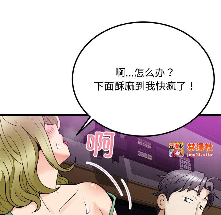 第7话 第 95 页