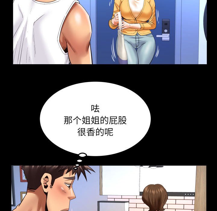 第125话 第 65 页