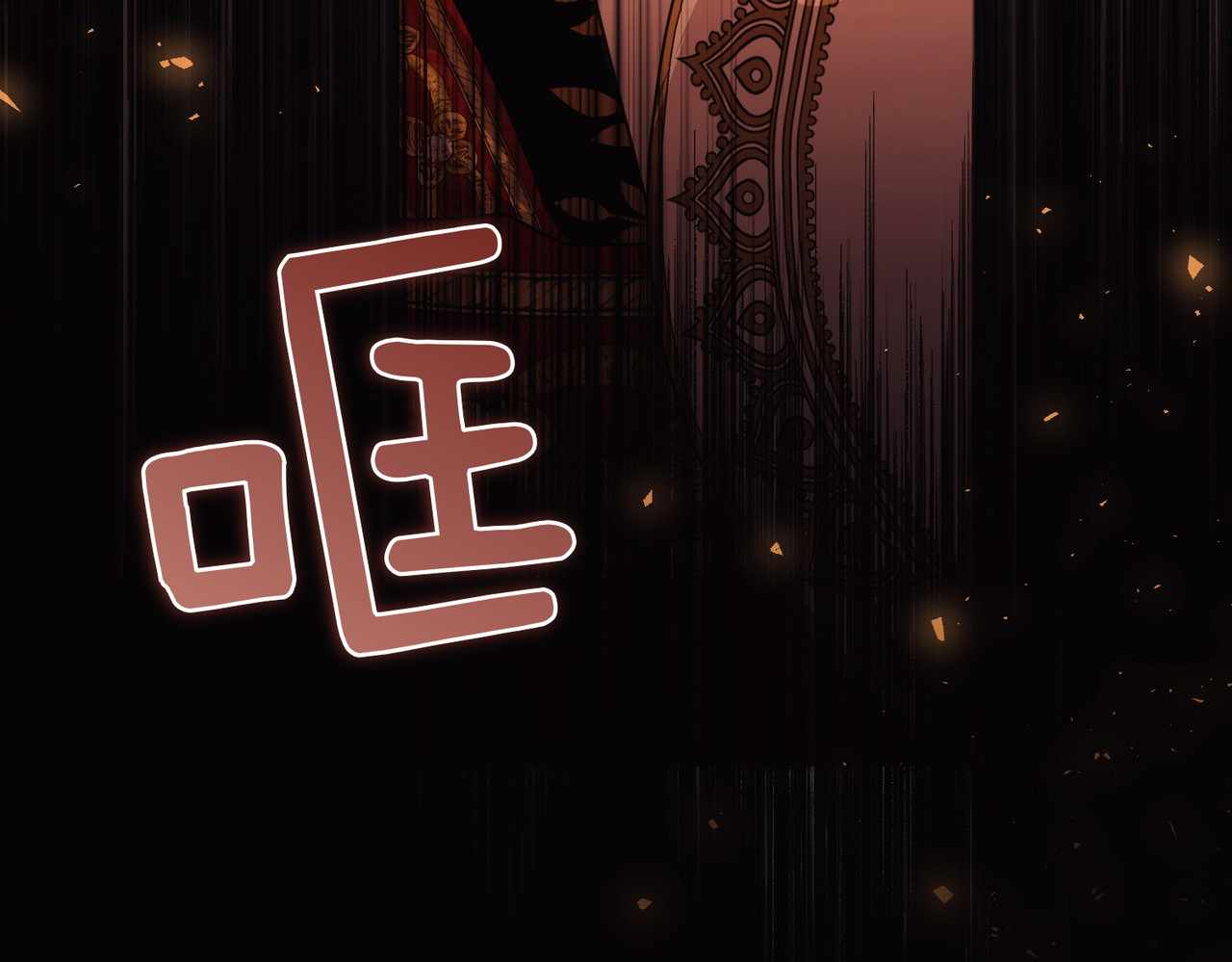 第45话 拒收 第 186 页