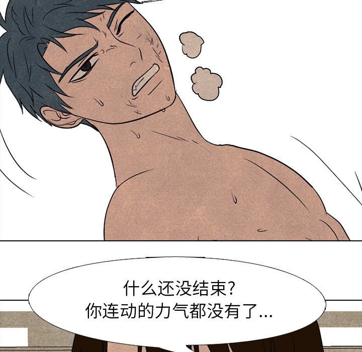 第203话 第 20 页