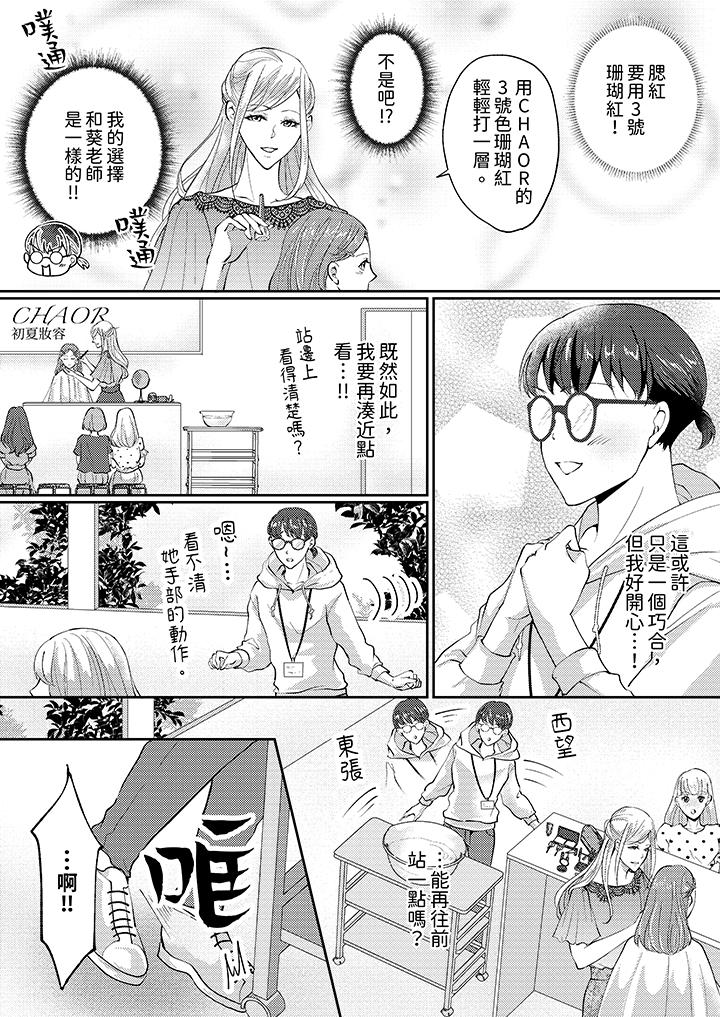 第1话 第 7 页