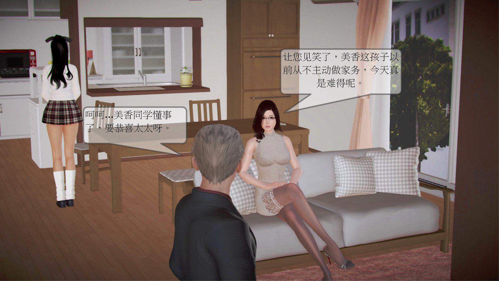 弄花香满衣 3 第 69 页