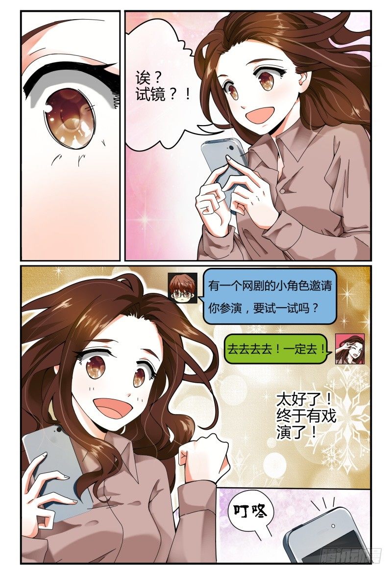 106网剧试镜 第 7 页