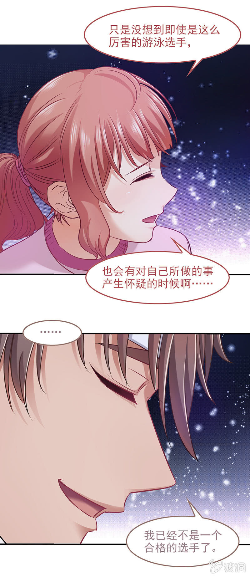 第四十六话 第 25 页