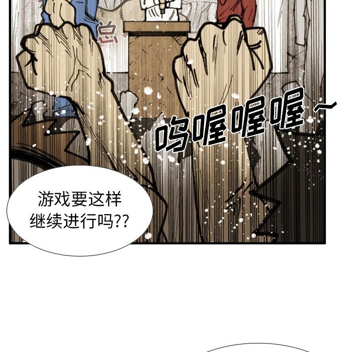 第 66 话 第 9 页