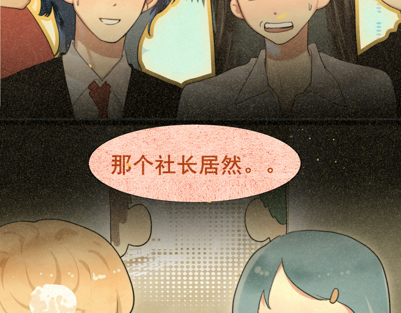 第78话 太受女生欢迎怎么办（下 第 7 页