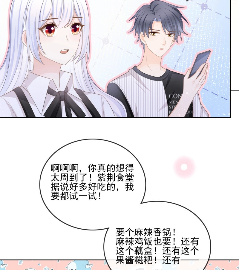 第112话 四亿修得聂宸也 第 38 页