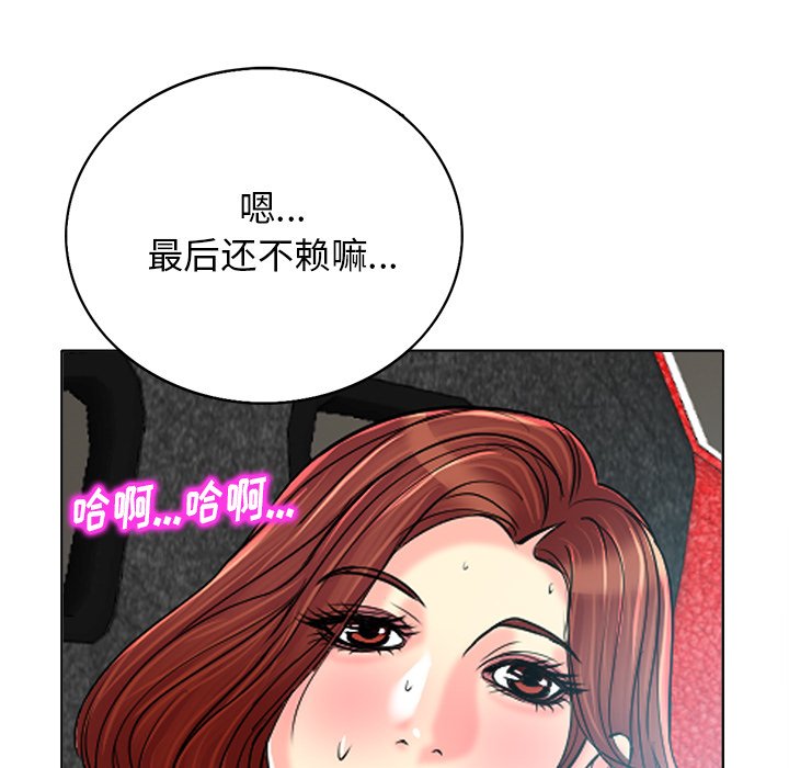 第27话 第 73 页