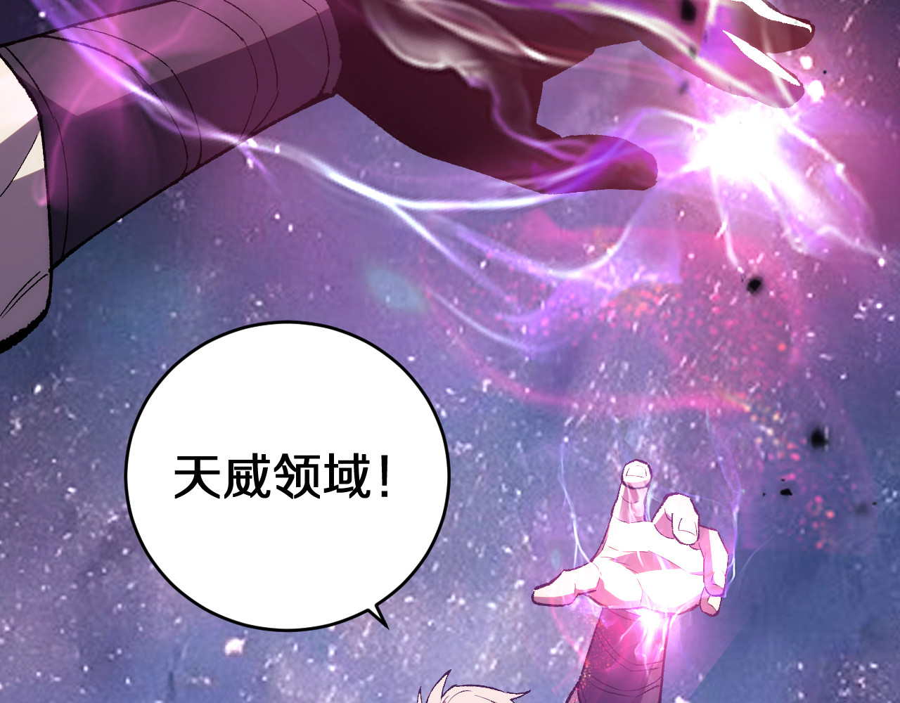 第14话  大鹏一日同风起！ 第 104 页