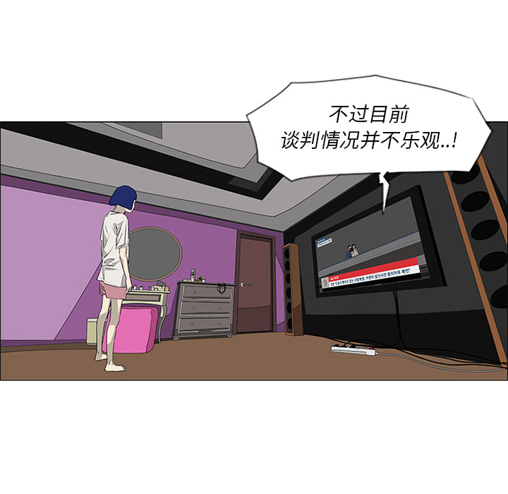 第42话 第 70 页