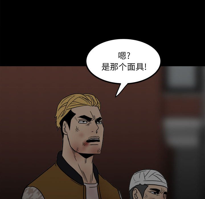 第80话 第 138 页