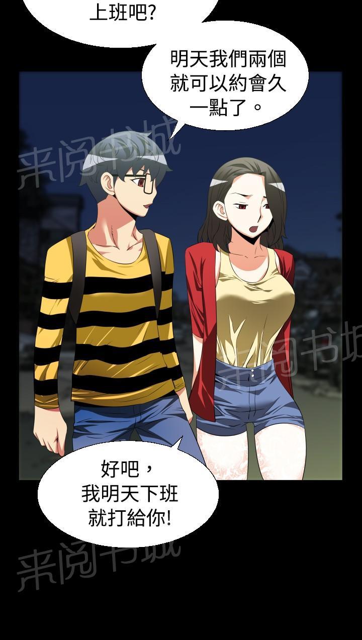 第35话 第 13 页