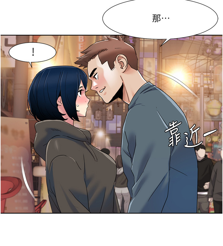 第46话 - 我这个人有点变态喔 第 20 页