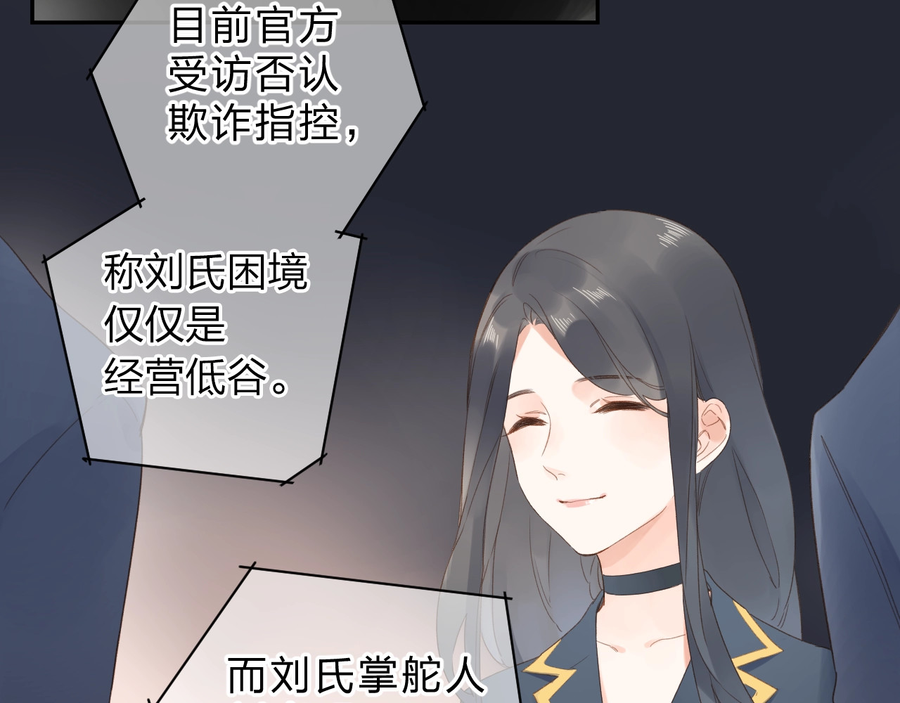 第81话 痛 第 49 页