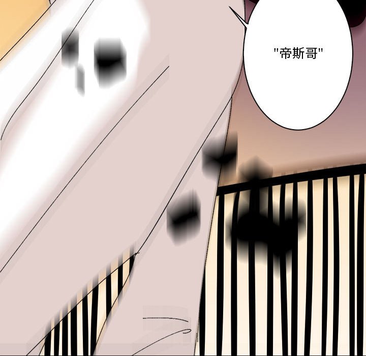 第50话 第 87 页