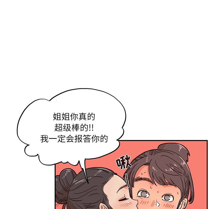 第12话 第 18 页