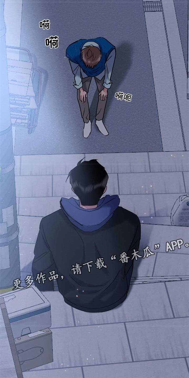 第14话 玩笑 第 24 页