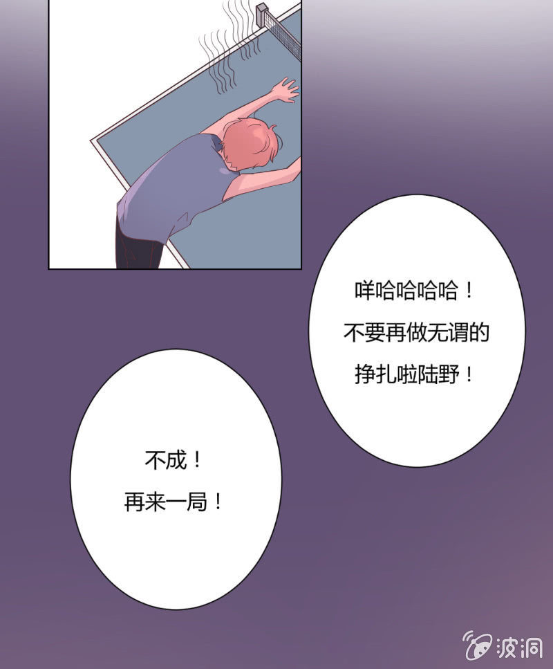 第十九话 夏夜的影子 第 24 页