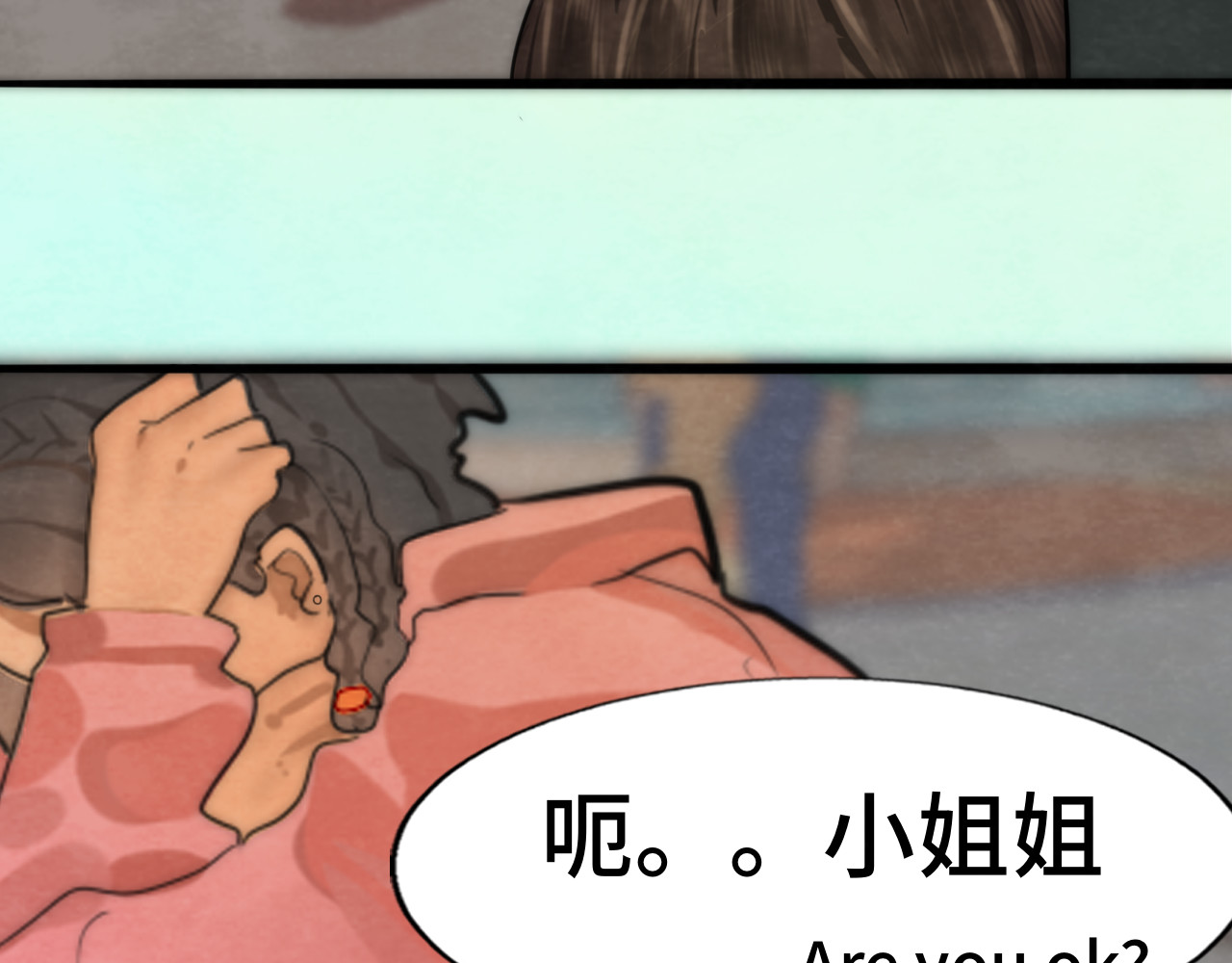 第48话中华文化 第 31 页